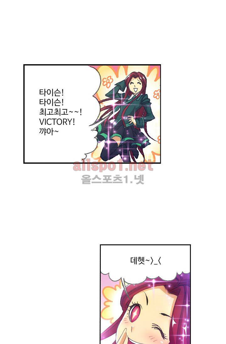 엘피스 전기: SOUL LAND 299화 26