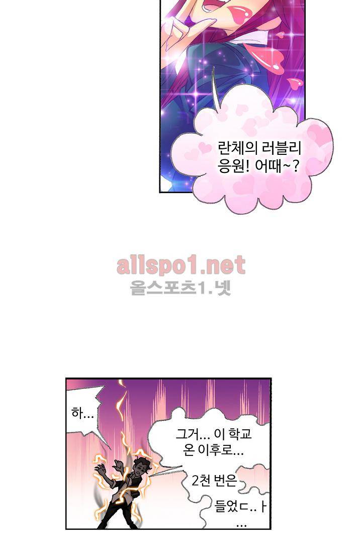 엘피스 전기: SOUL LAND 299화 27