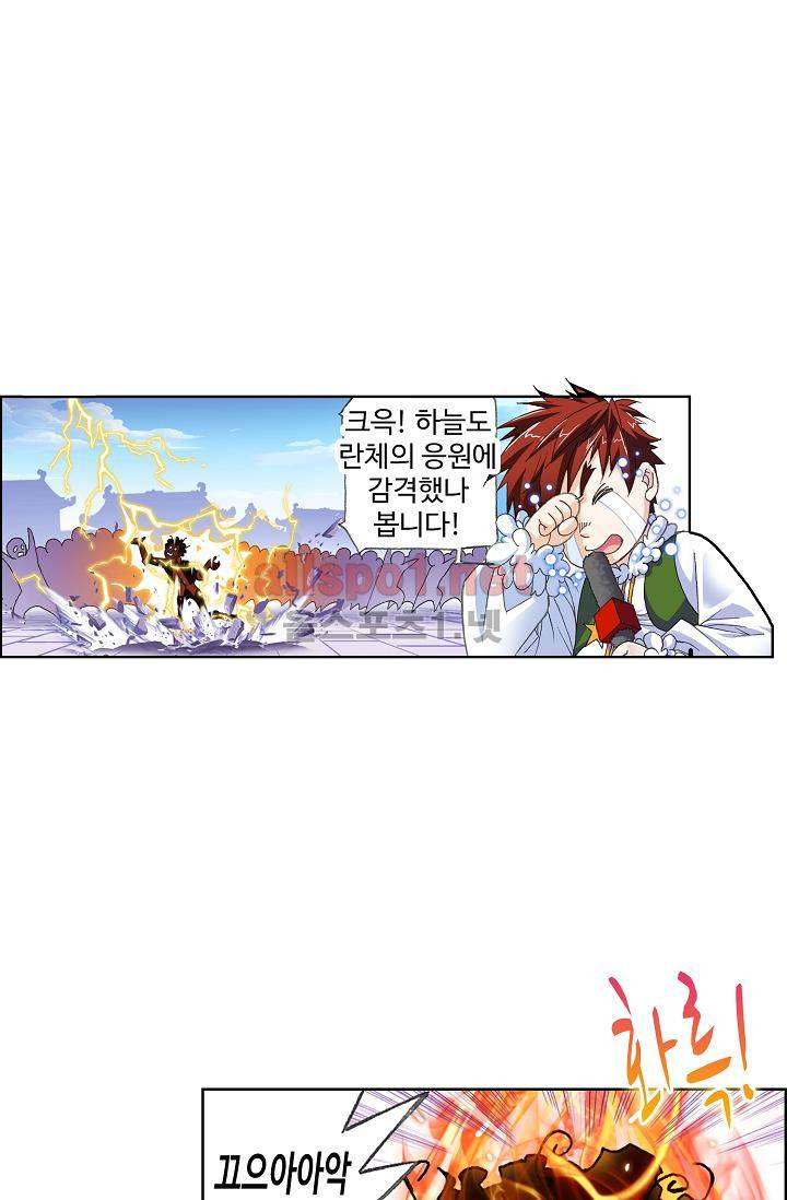 엘피스 전기: SOUL LAND 299화 28