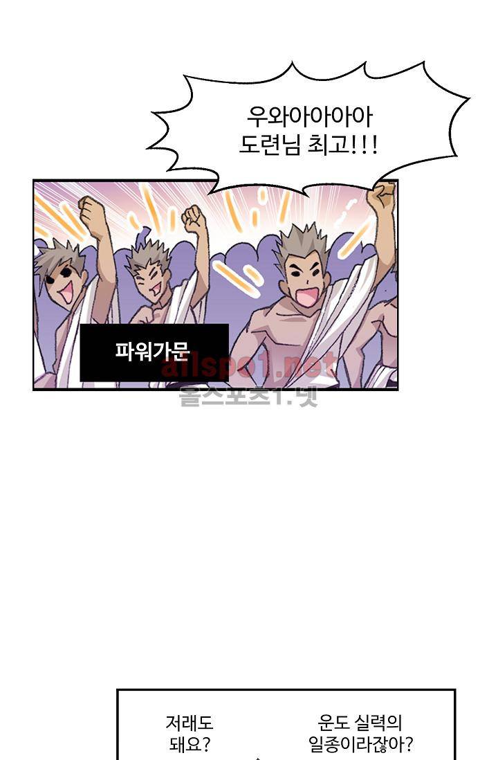 엘피스 전기: SOUL LAND 299화 31