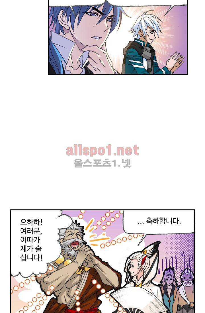 엘피스 전기: SOUL LAND 299화 32