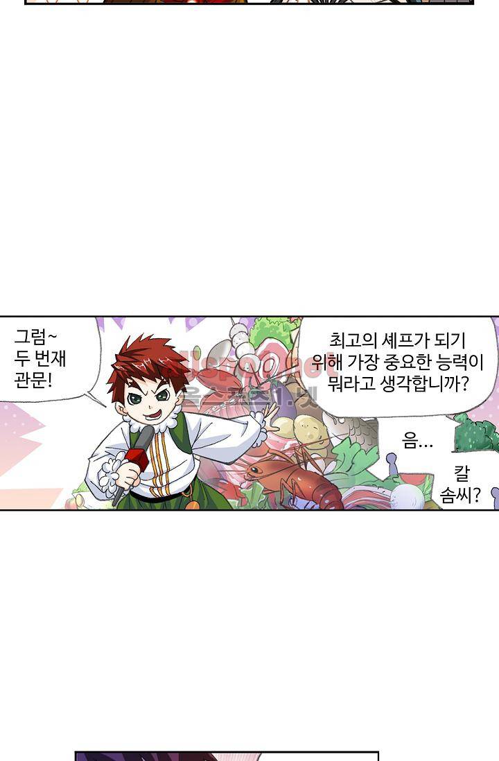 엘피스 전기: SOUL LAND 299화 33