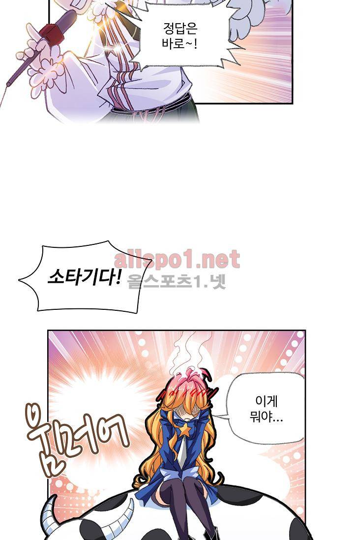 엘피스 전기: SOUL LAND 299화 35