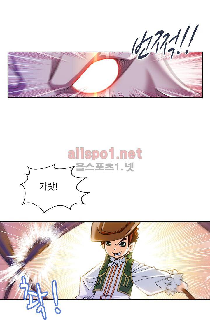 엘피스 전기: SOUL LAND 299화 37