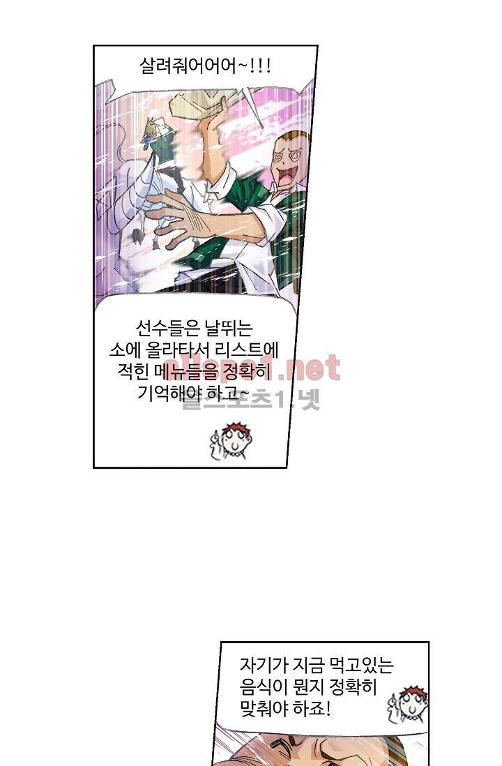 엘피스 전기: SOUL LAND 299화 39