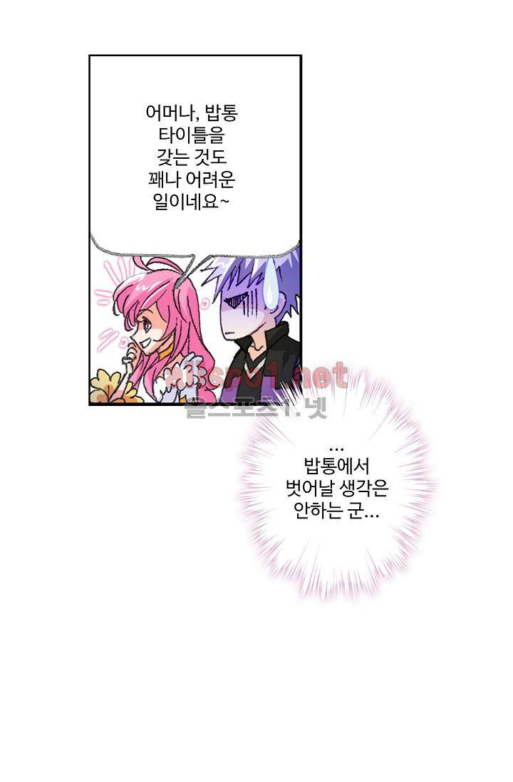 엘피스 전기: SOUL LAND 299화 41
