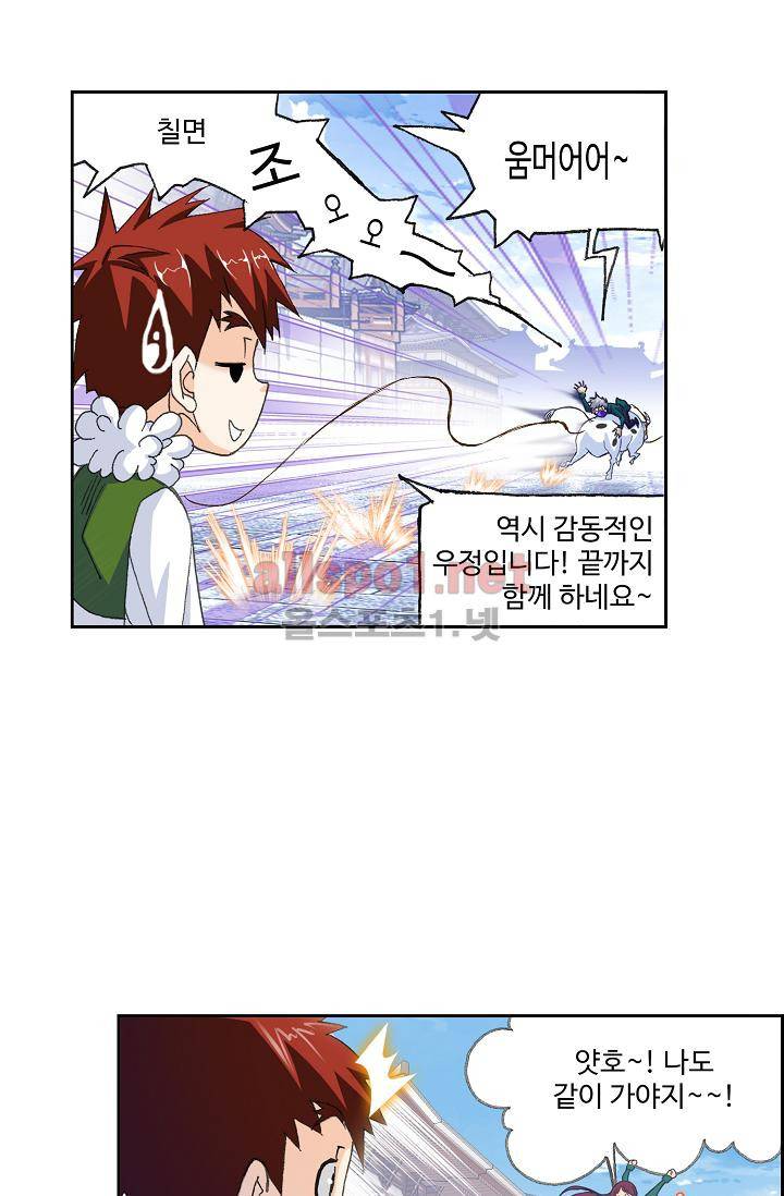 엘피스 전기: SOUL LAND 299화 46