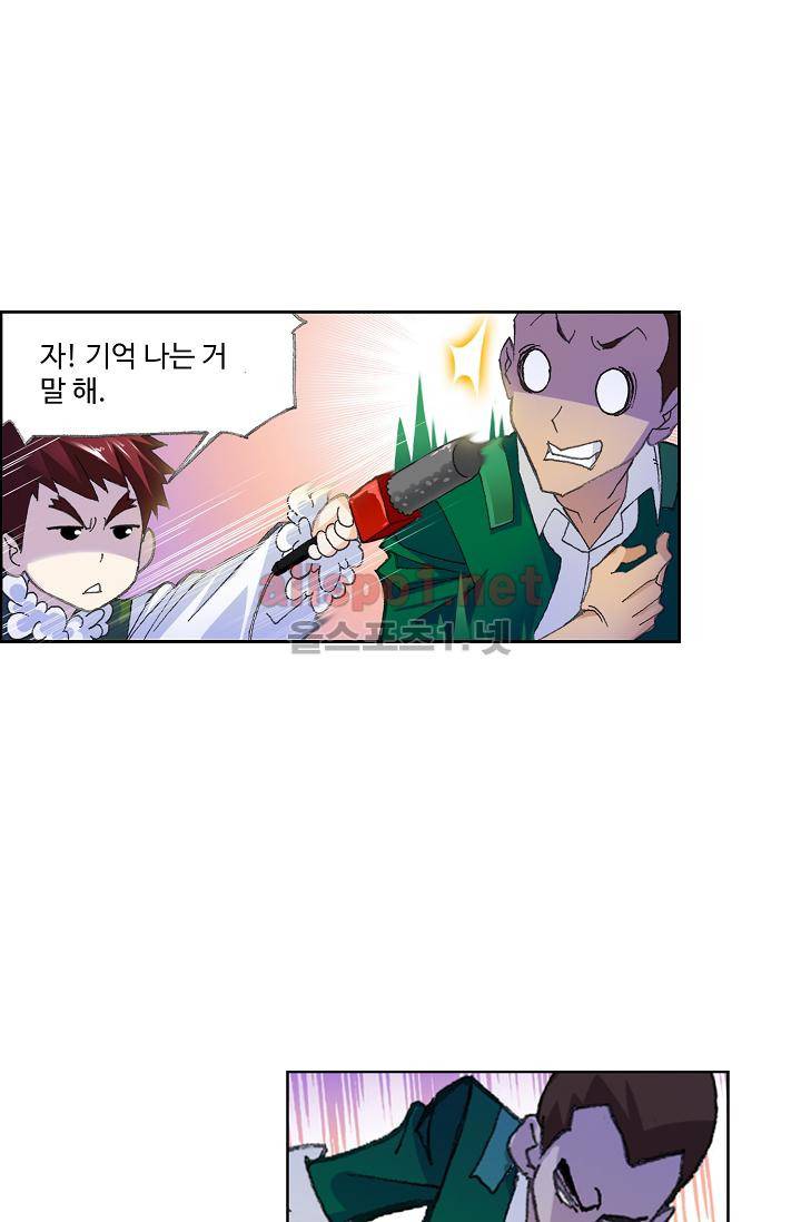 엘피스 전기: SOUL LAND 299화 48
