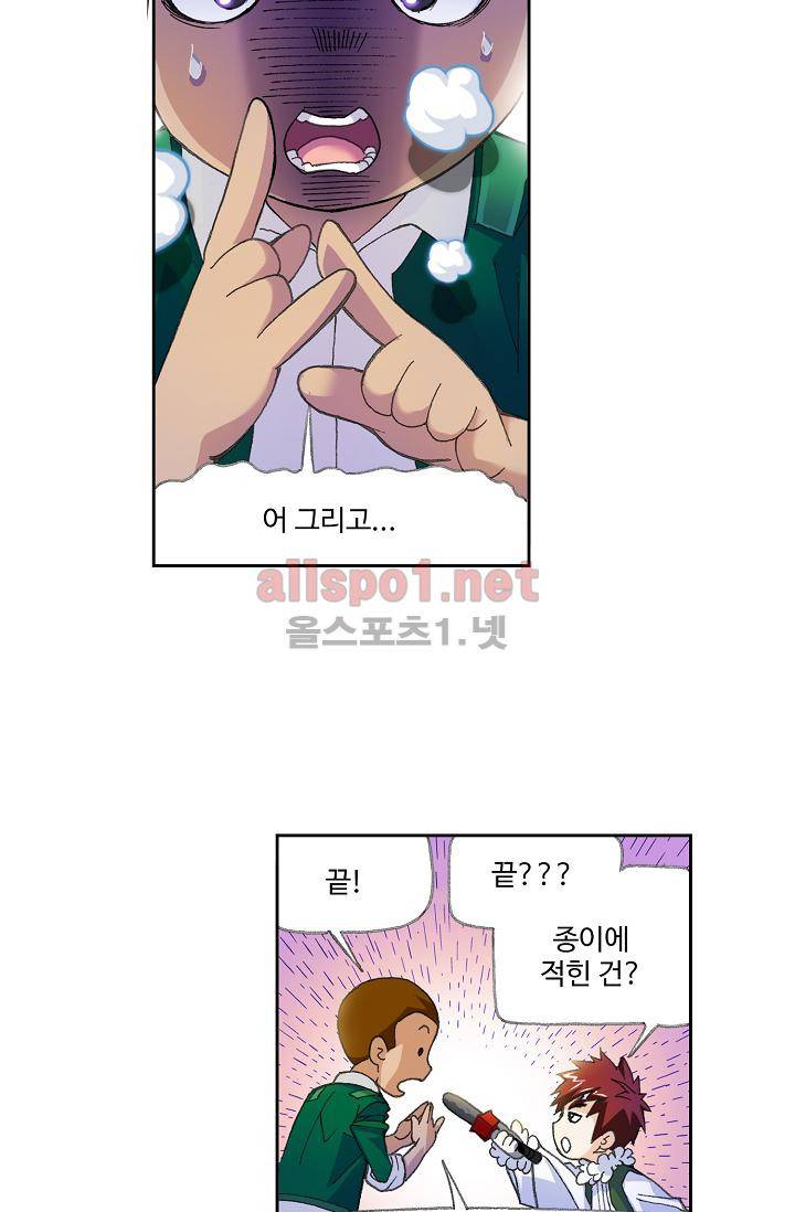 엘피스 전기: SOUL LAND 299화 50