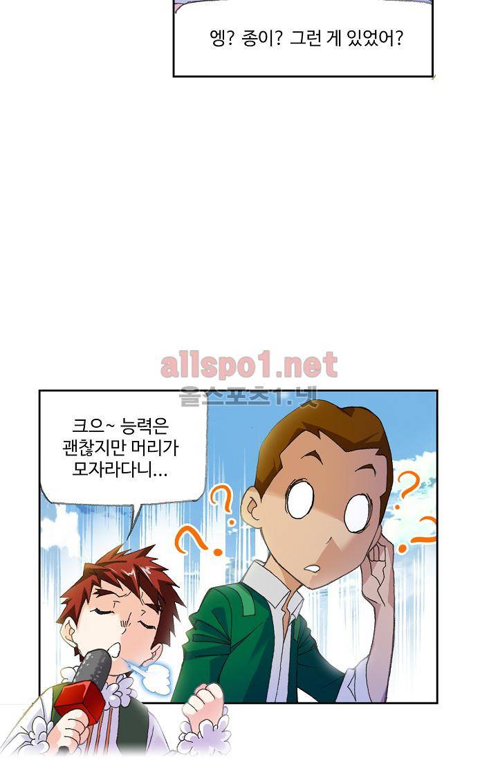 엘피스 전기: SOUL LAND 299화 51