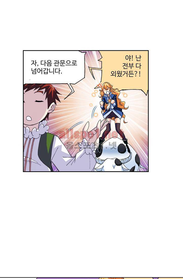 엘피스 전기: SOUL LAND 299화 53