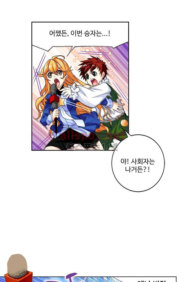 엘피스 전기: SOUL LAND 299화 56