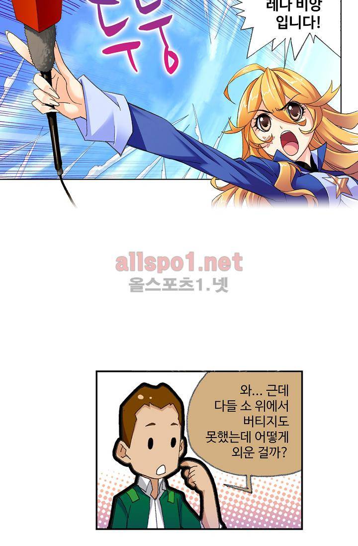 엘피스 전기: SOUL LAND 299화 57