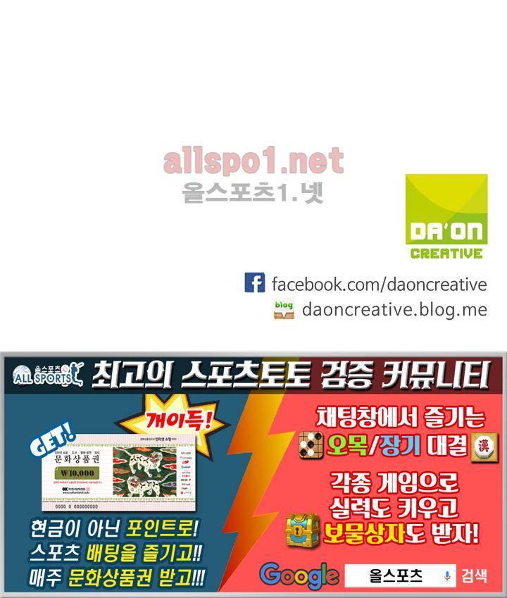 엘피스 전기: SOUL LAND 299화 59