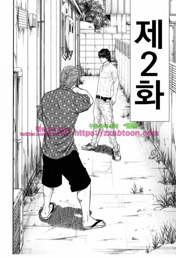 아웃 2화 4