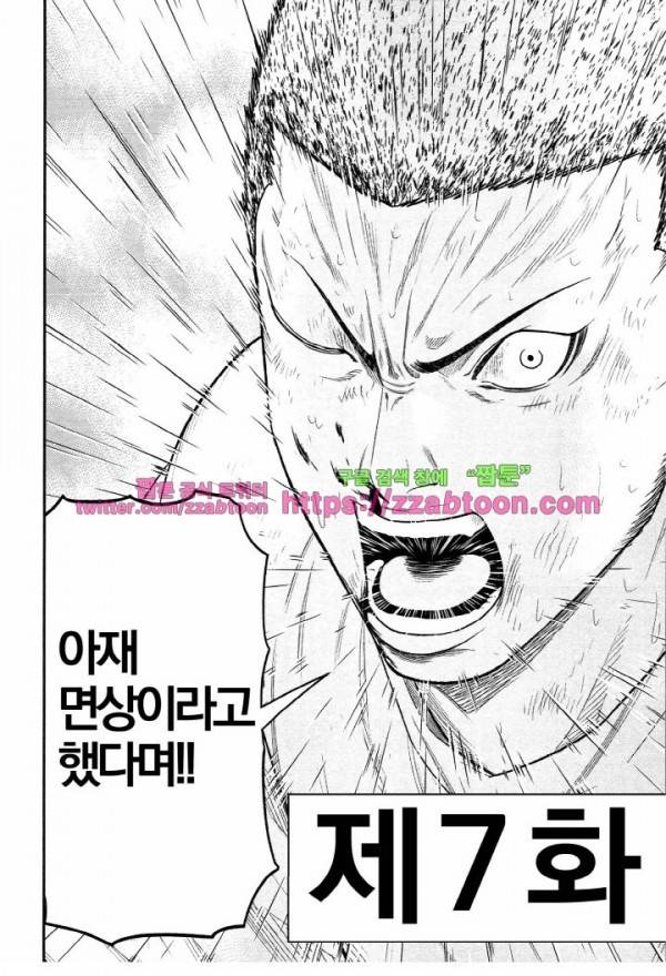아웃 7화 4