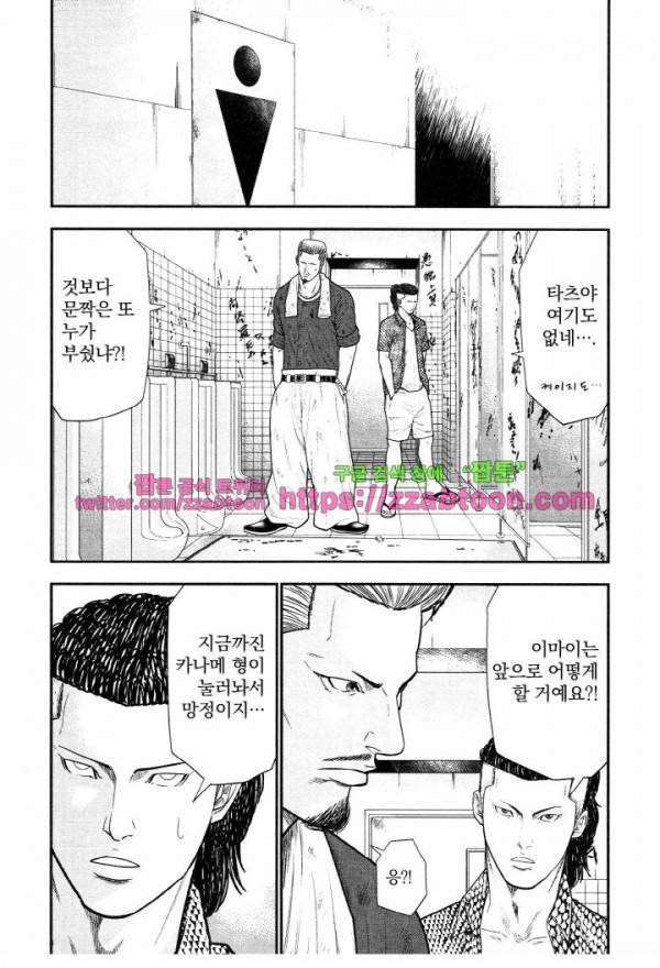 아웃 7화 6
