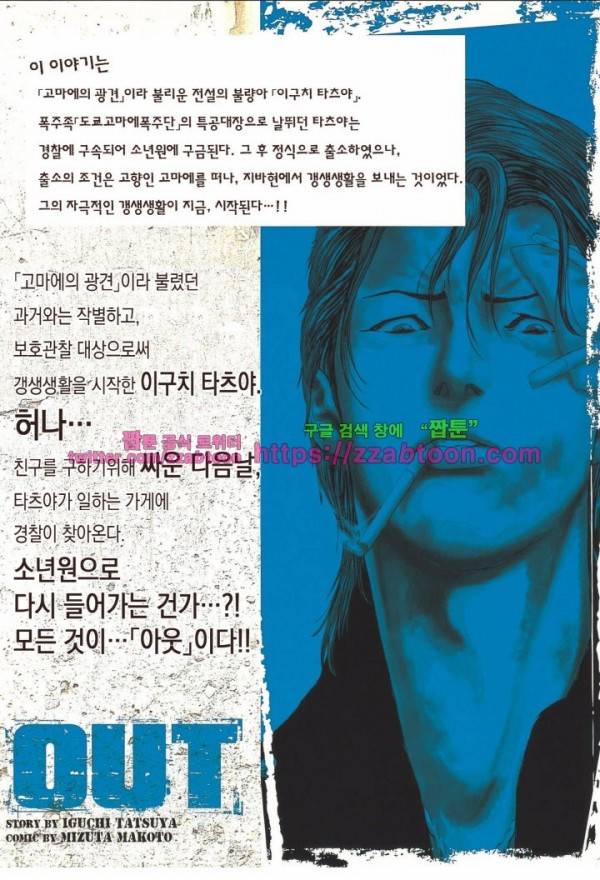 아웃 10화 3
