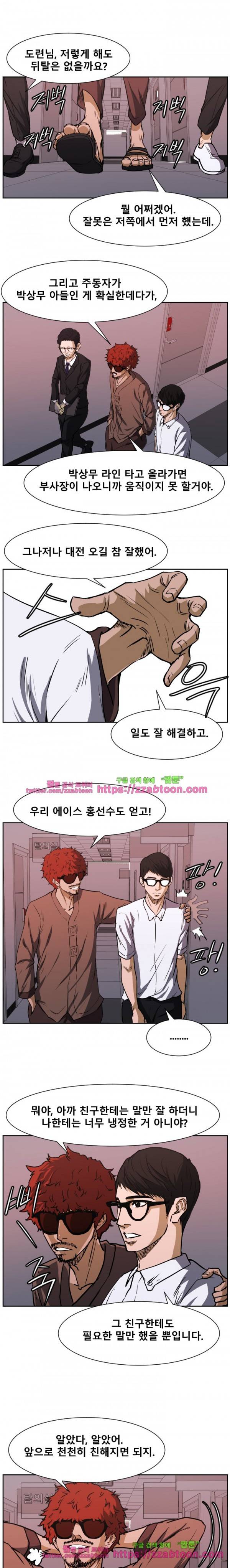 트위너 70화 1