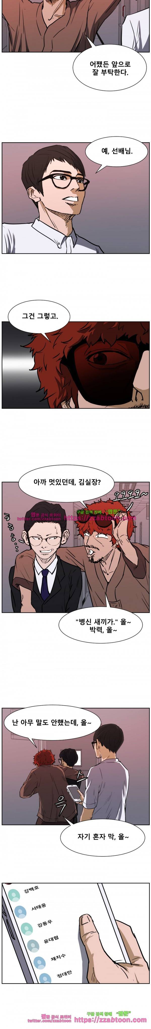 트위너 70화 2