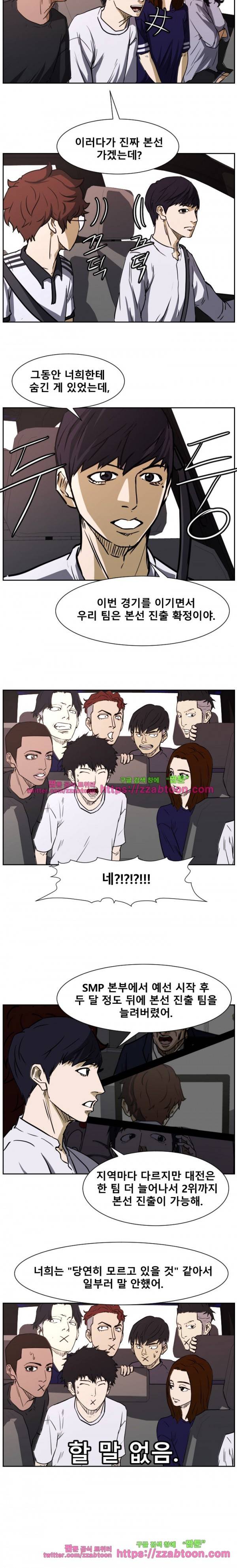 트위너 70화 4