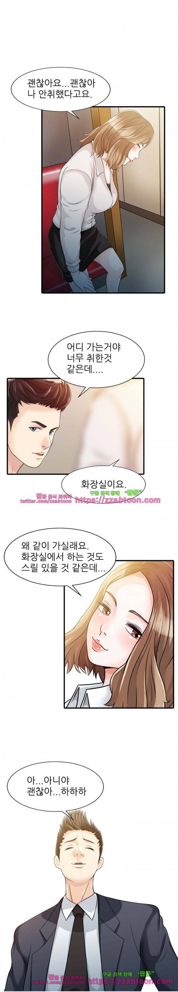 두 아내 8화 1