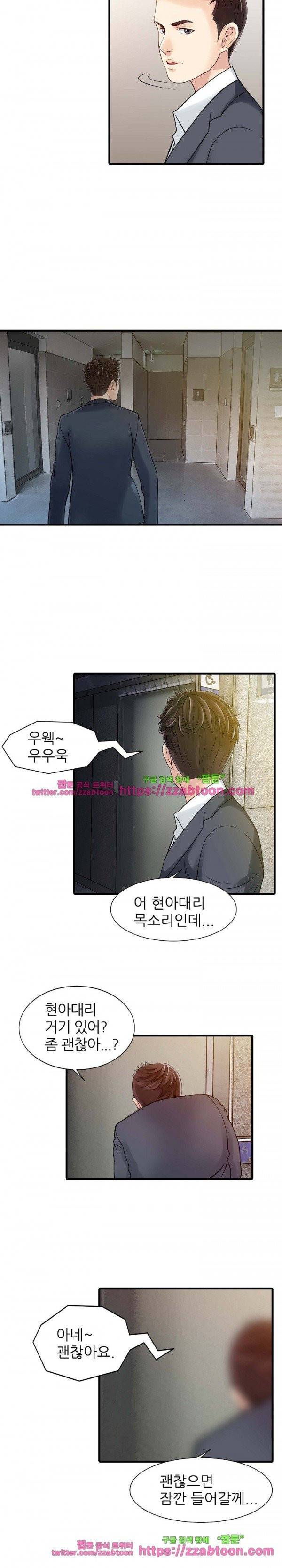 두 아내 8화 3