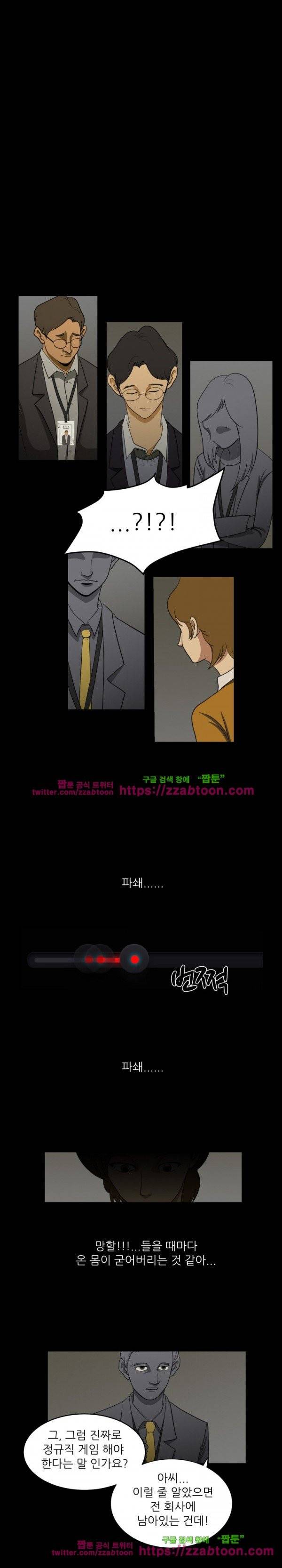 이상한 회사의 애리씨 3화 2
