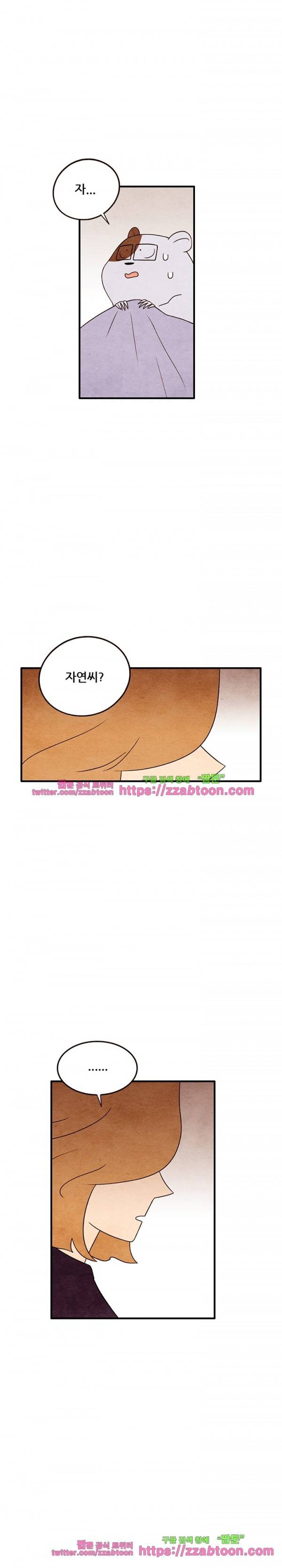 있을 수가 없어 18화 1
