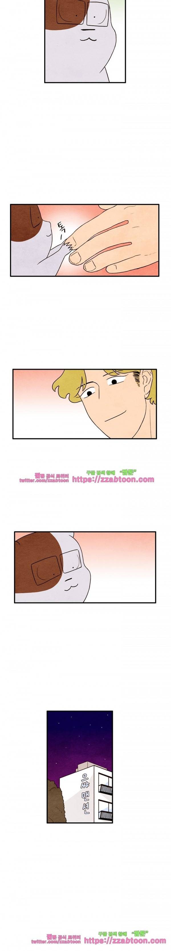 있을 수가 없어 시즌2 27화 2