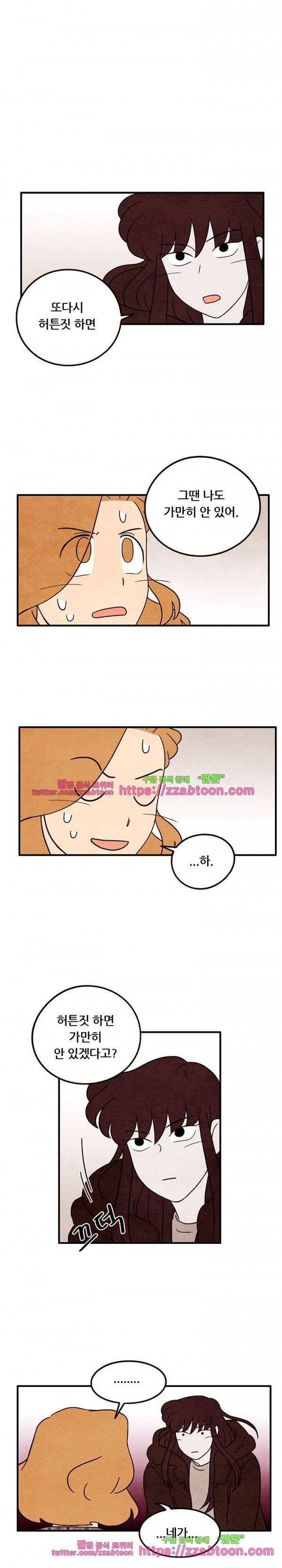 있을 수가 없어 시즌2 37화 1