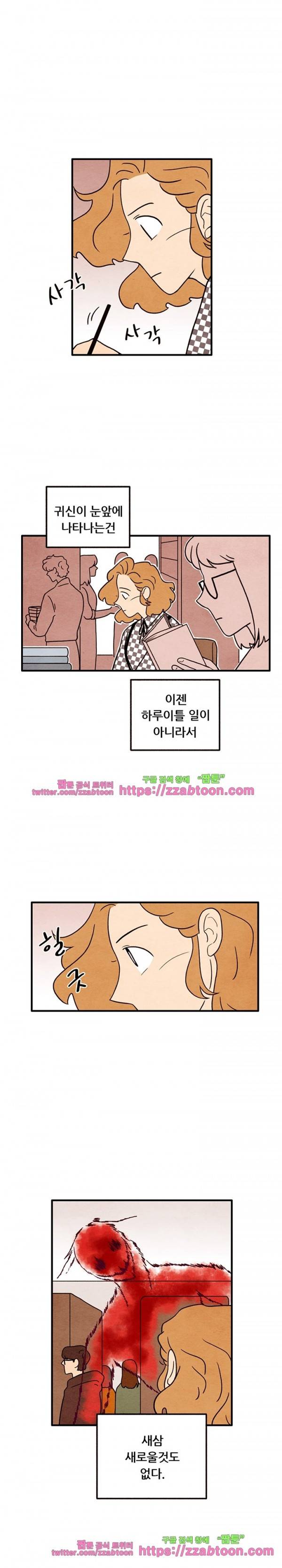있을 수가 없어 시즌2 37화 4