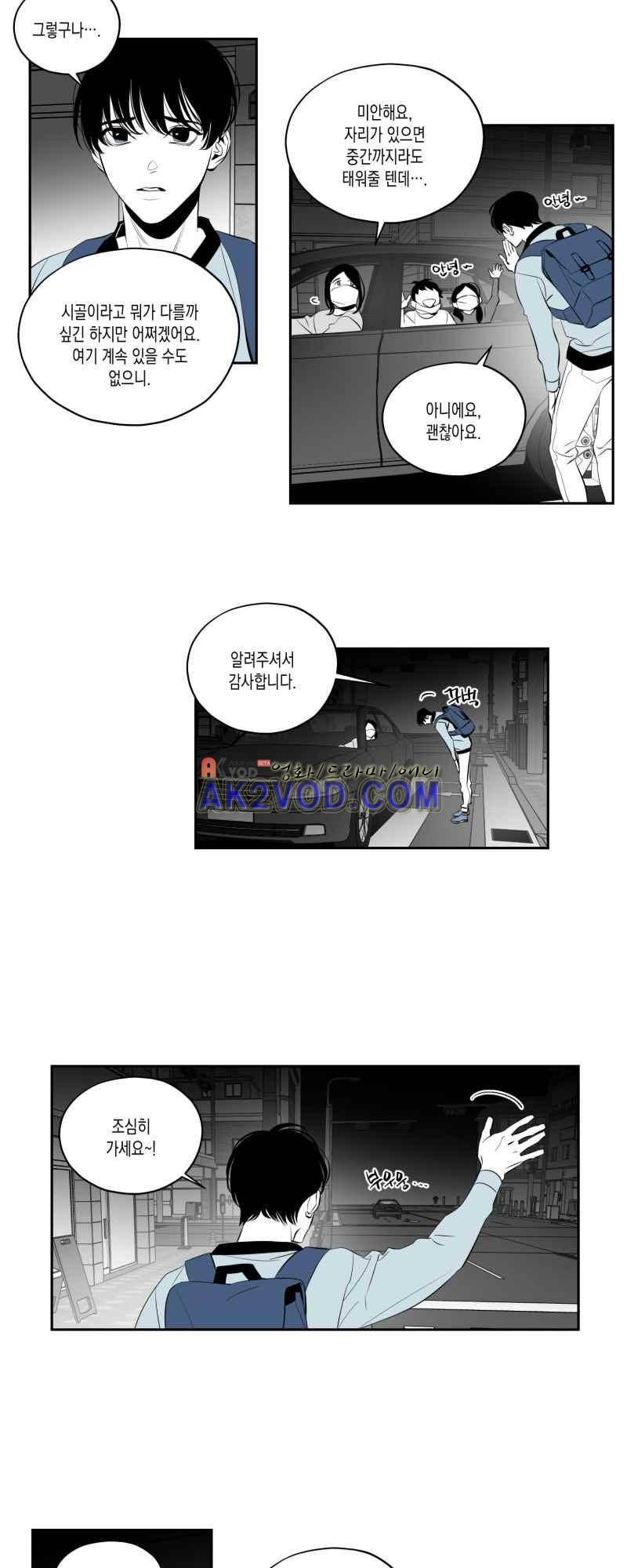 엑사나X 25화 1