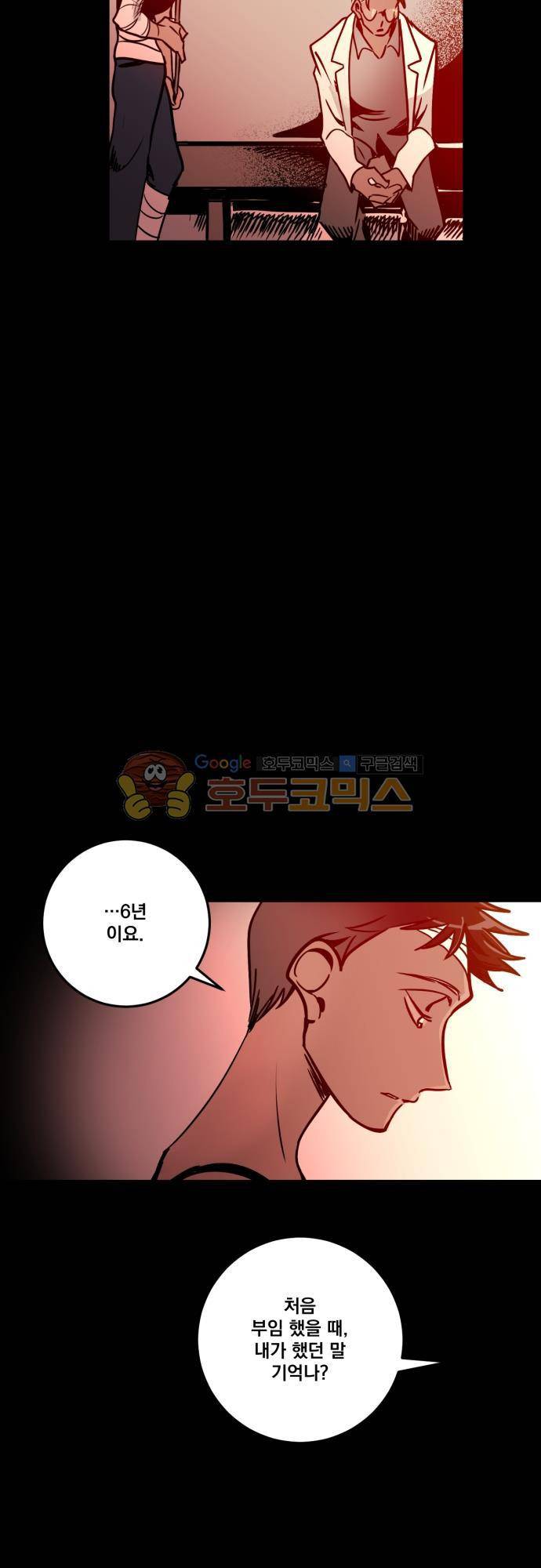 뻥 단편선 9화 - 선택 (4) 4