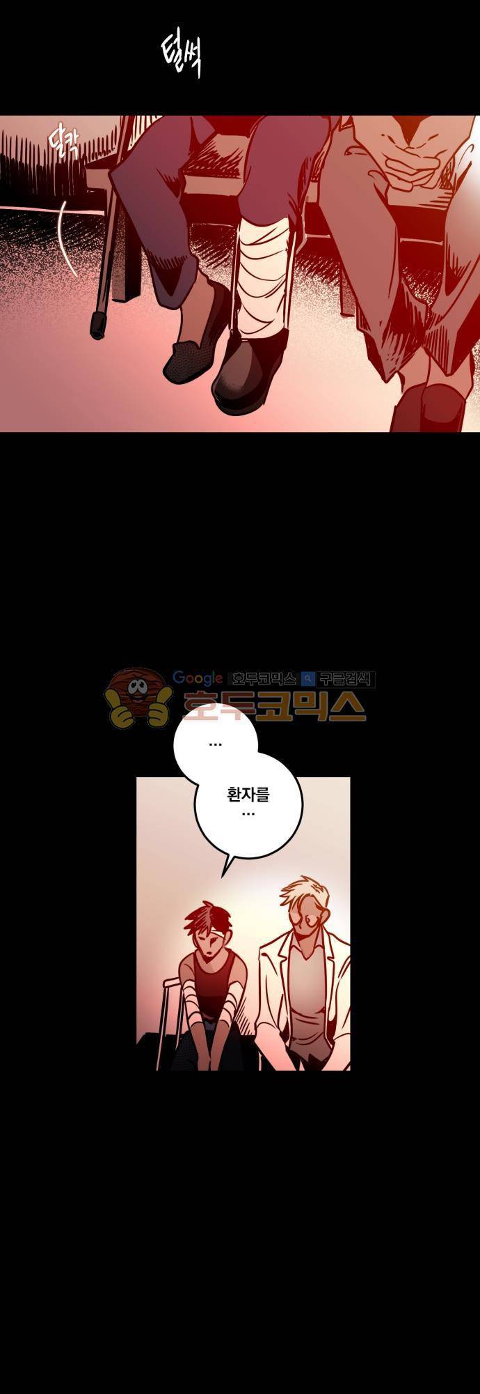 뻥 단편선 9화 - 선택 (4) 5