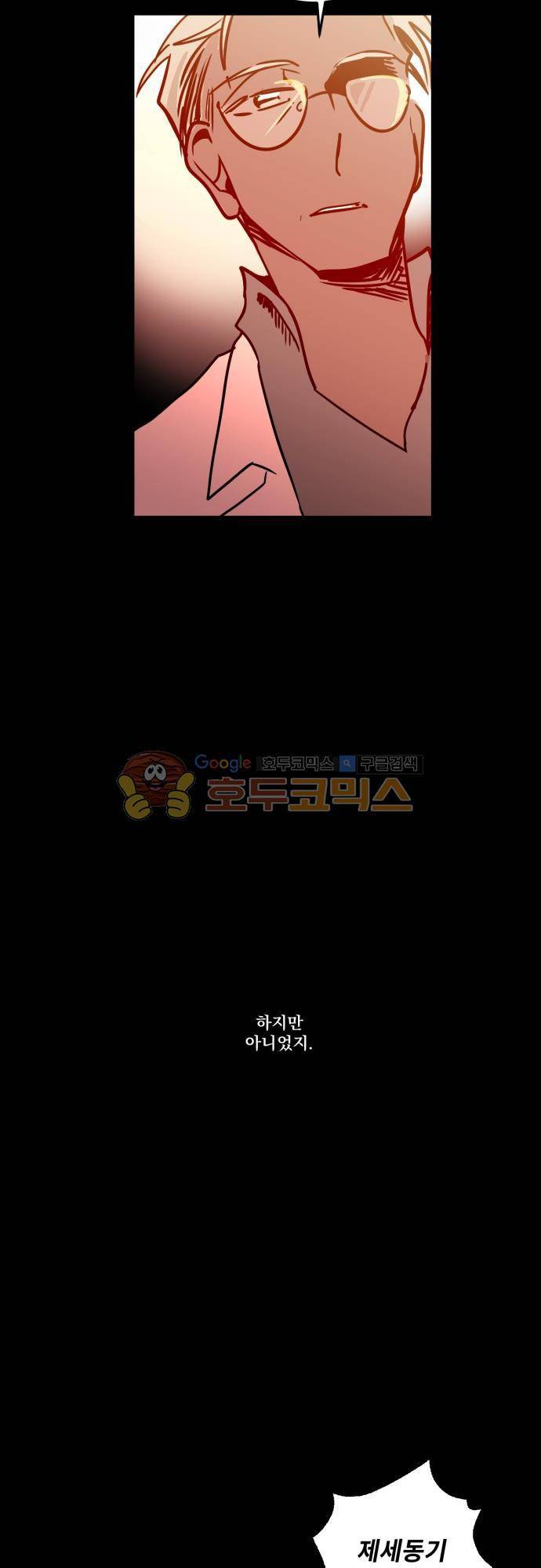 뻥 단편선 9화 - 선택 (4) 7