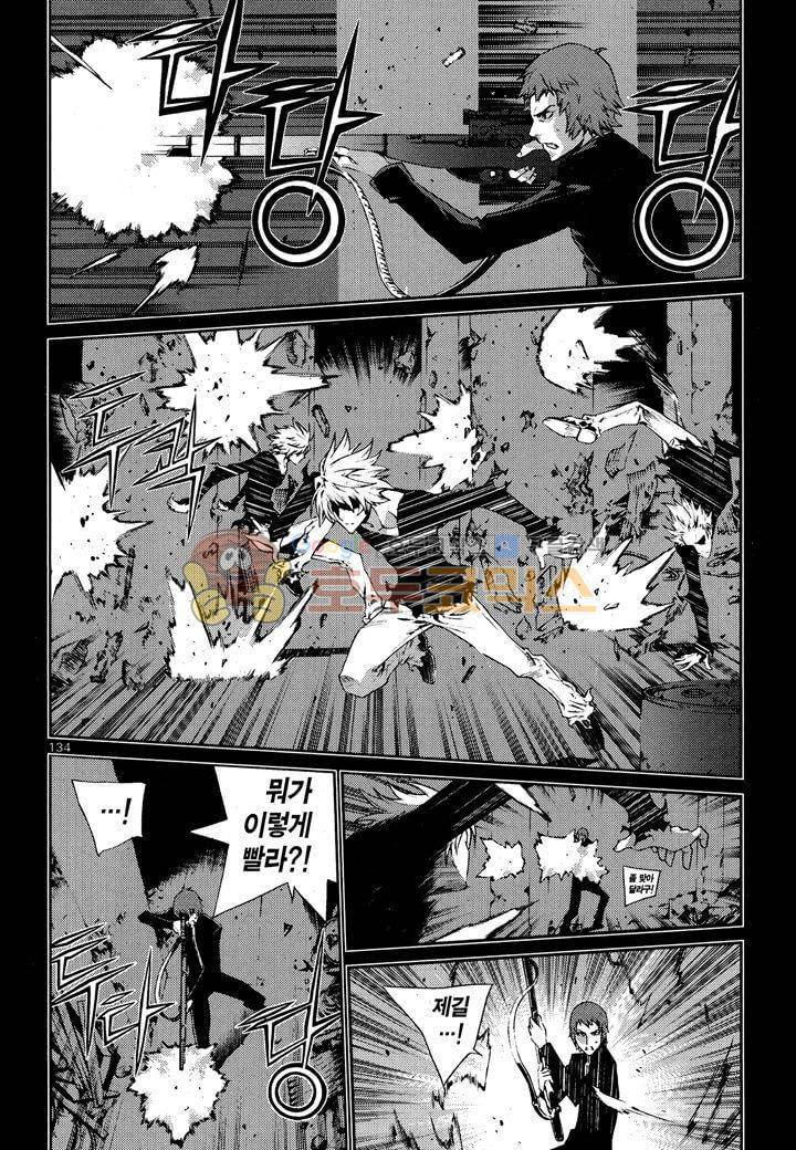 잭 프로스트 27화 5