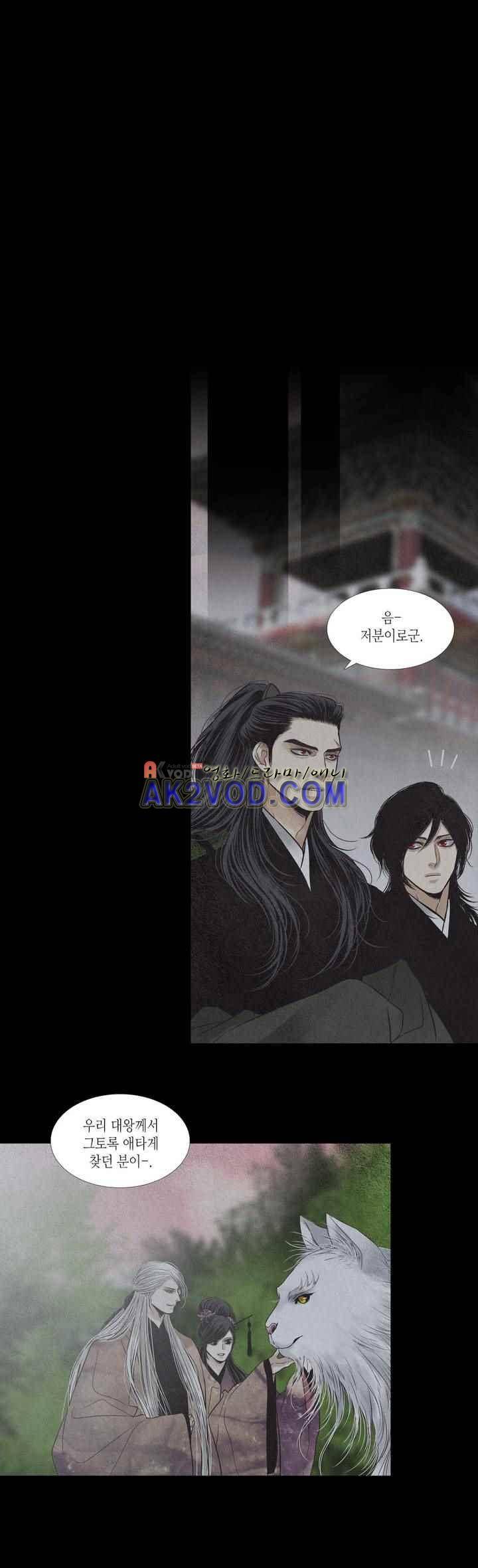 우물에 잠긴 달 197화 2