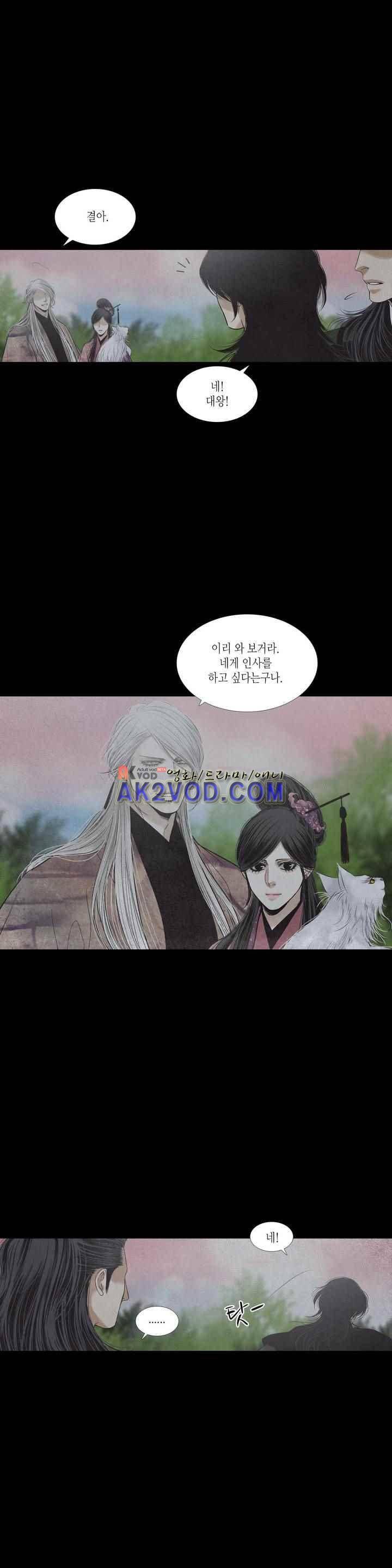 우물에 잠긴 달 197화 5