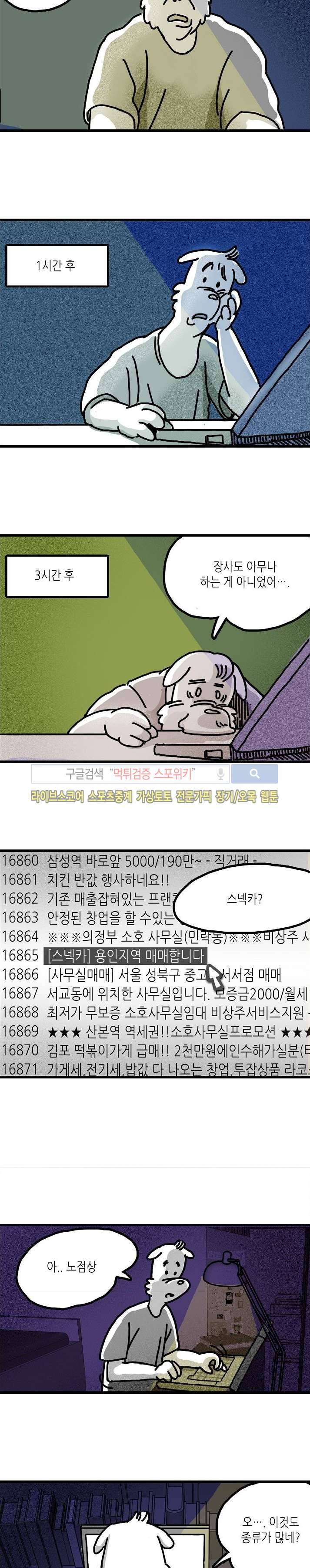 누들트럭 2화 3