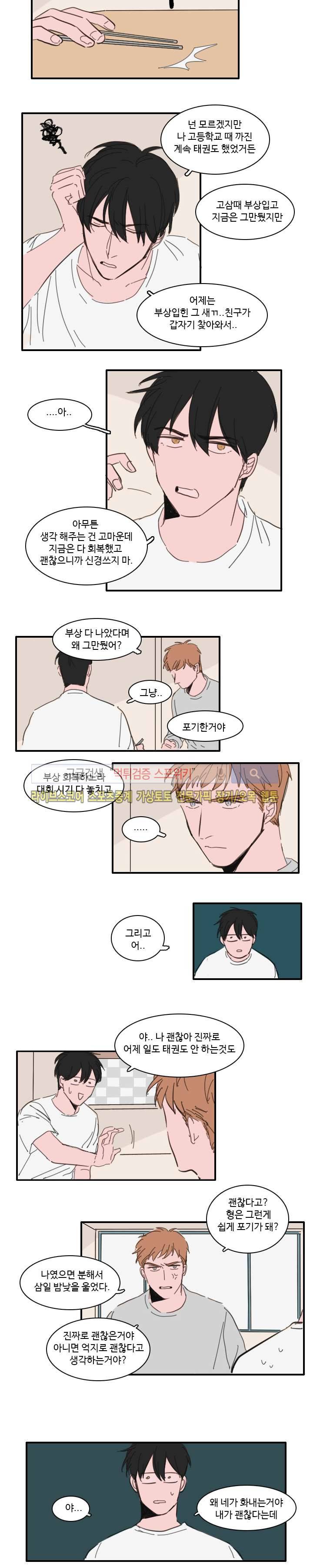 수상한 레시피 15화 2