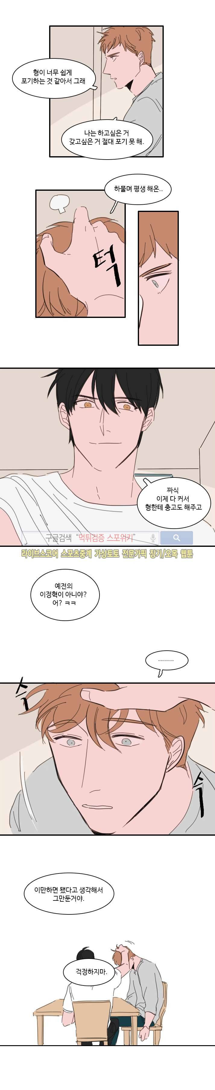 수상한 레시피 15화 3
