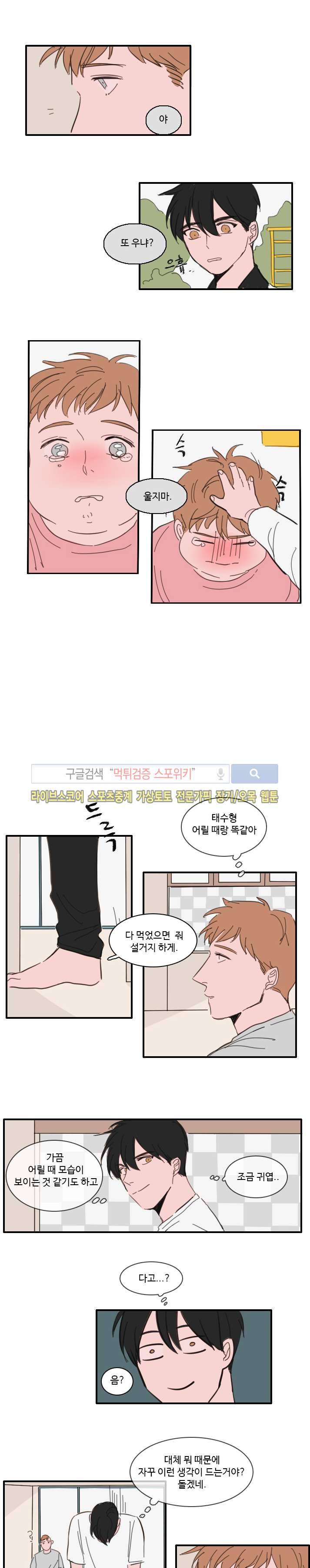 수상한 레시피 15화 4