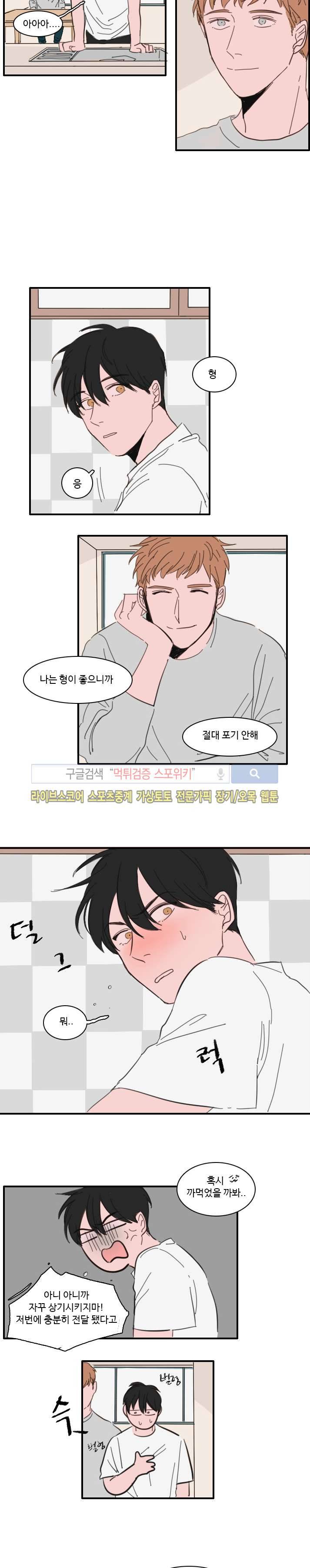 수상한 레시피 15화 5
