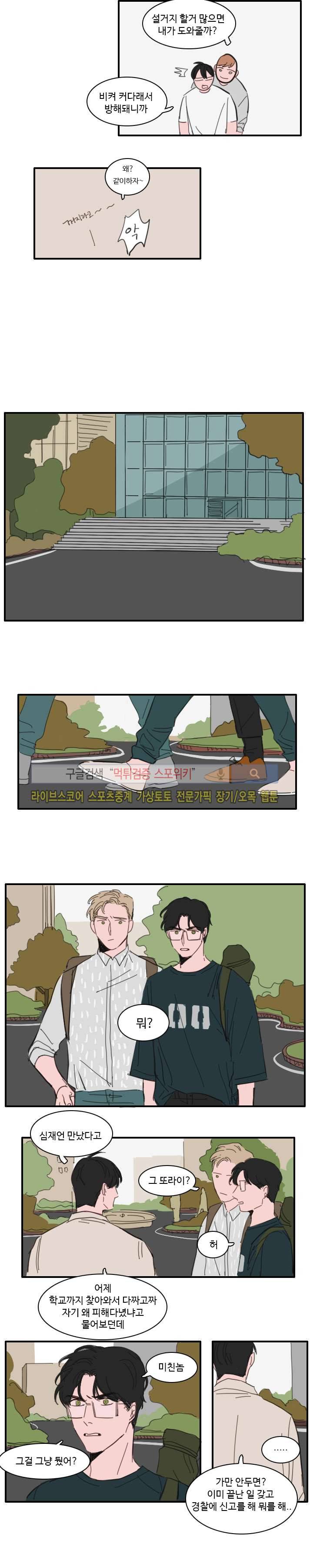 수상한 레시피 15화 6