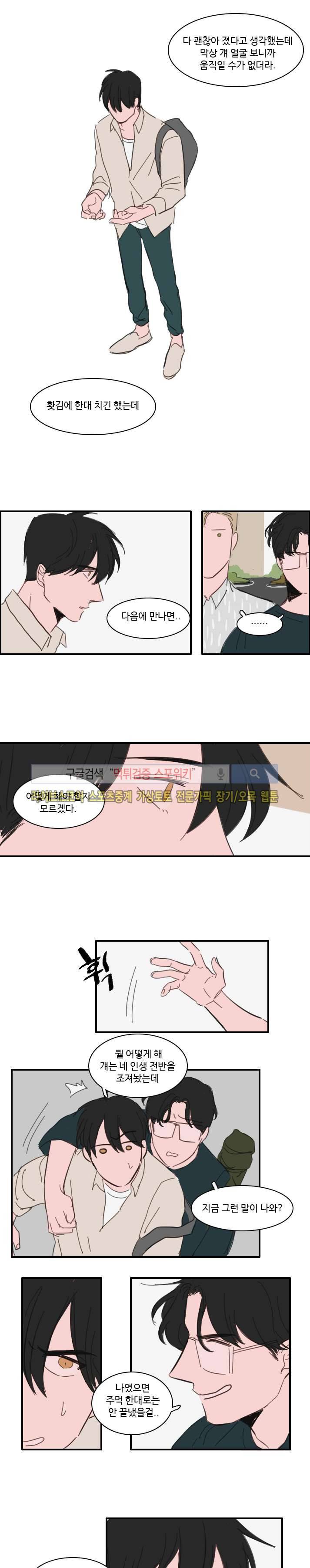 수상한 레시피 15화 7