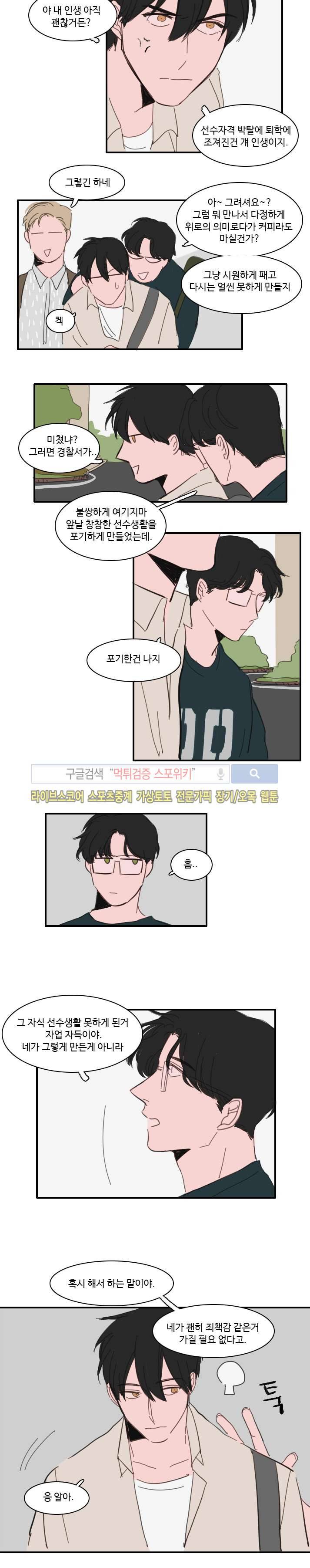 수상한 레시피 15화 8