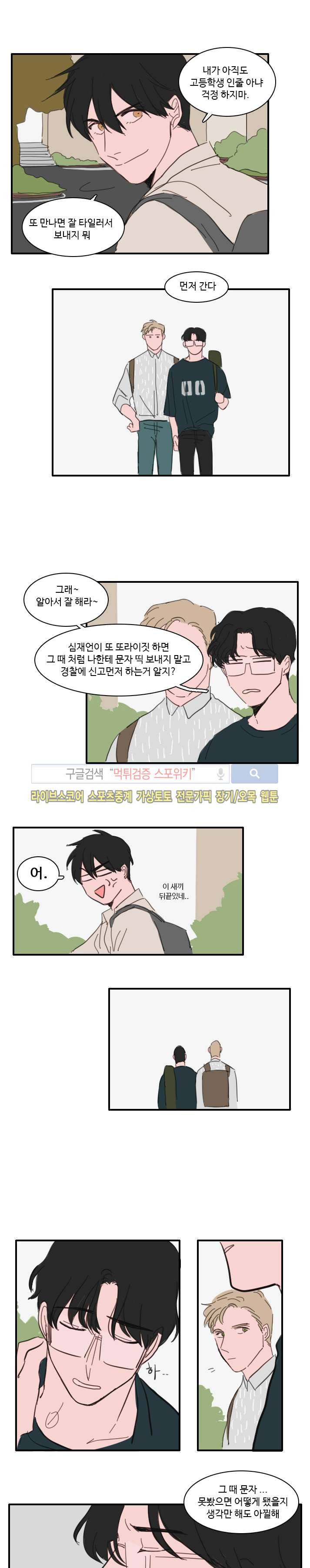 수상한 레시피 15화 9