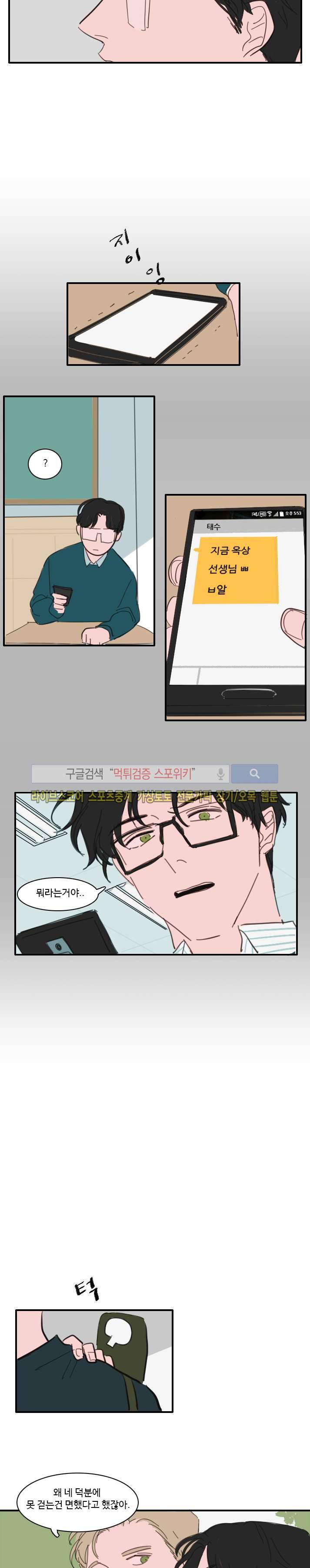 수상한 레시피 15화 10