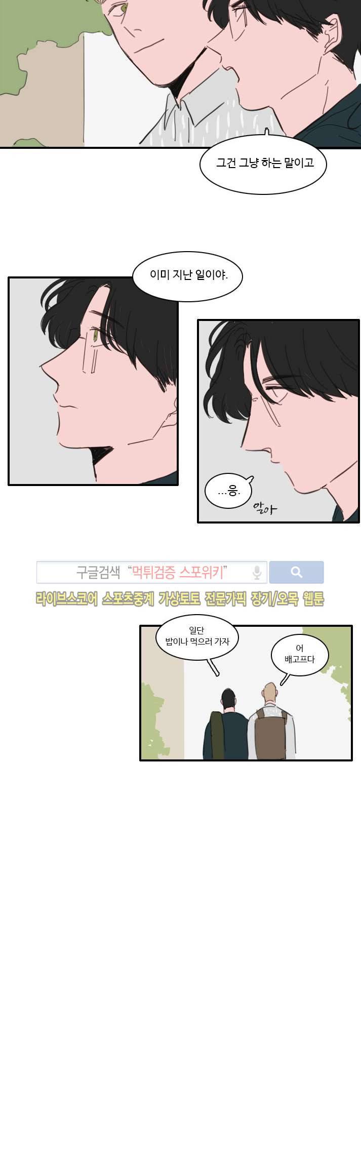 수상한 레시피 15화 11